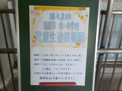 市小中美術展２